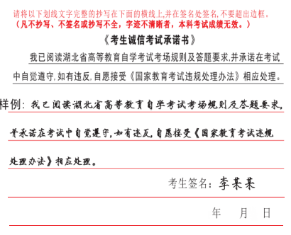 湖北省2025年4月高等教育自學考試考前溫馨提示
