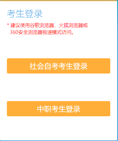 ?2025年10月江蘇省常州市自考報名入口已開通