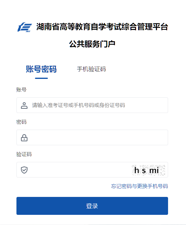 2025年10月湖南省自考報(bào)名收費(fèi)標(biāo)準(zhǔn)